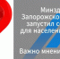 Минздрав Запорожской области проводит социальный опрос жителей о работе системы здравоохранения региона и ее динамике. - Васильевский муниципальный округ