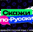 Думаете, что знаете русский язык и сможете подобрать синоним к любому англицизму?. - Васильевский муниципальный округ