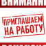Вакансии в Муниципальном бюджетном учреждении «Центр городского хозяйства г. Днепрорудное». - Васильевский муниципальный округ