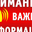 Уважаемые жители Васильевского муниципального округа!. - Васильевский муниципальный округ